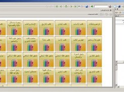 قائمة المجموعات