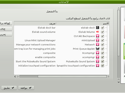 settings autostar