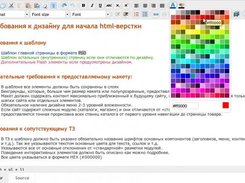 2. Color picker