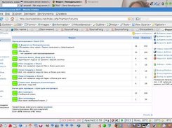 Emerald Forums Screenshot 1