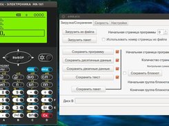 eMKatic Screenshot 3