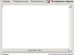 Encrypted Chat (main form) RU