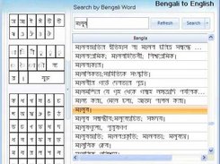 ER English to Bengali Dictionary Screenshot 1