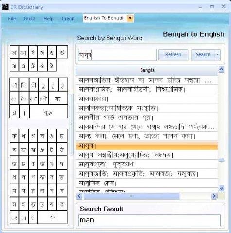 Er English To Bengali Dictionary Download Sourceforge Net