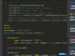 Erupt Framework Screenshot 1