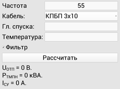 ESP-calculator Screenshot 1