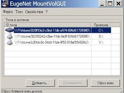 MountVolGUI.exe (eng/rus)
