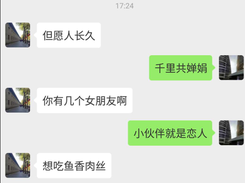 EverydayWechat Screenshot 1