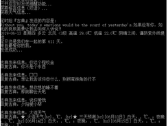 EverydayWechat Screenshot 2