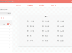 使用界面1