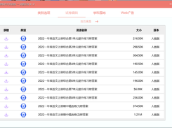 使用界面2