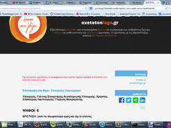 exetetonlogo Screenshot 2