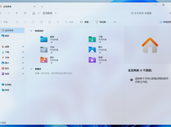 ExplorerBlurMica Screenshot 1