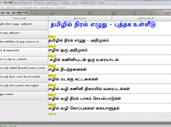 Help screen - Write code in Tamil book 