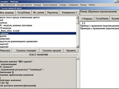 Внешний вид программы