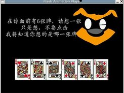 Flash Animation Player(libFAD-0.84)