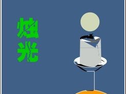 Flash Animation Player(libFAD-0.84)
