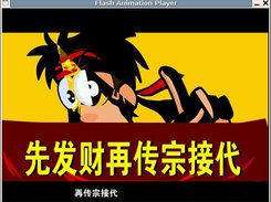Flash Animation Player(libFAD-0.84)