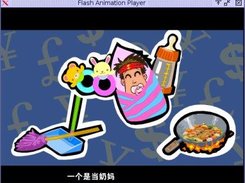 Flash Animation Player(libFAD-0.9.0)