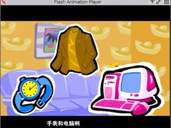 Flash Animation Player(libFAD-0.9.0)