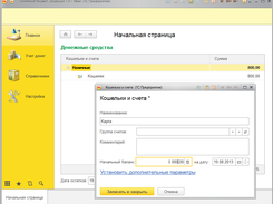Семейный бюджет на 1С Screenshot 2