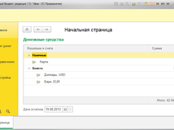 В списке счетов отображаются остатки. Валюты пересчитываются в соответствии с настройками групп
