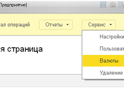 Изменен стиль главного меню