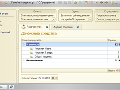 Интерфейс "8.2"