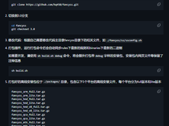 FancySS Screenshot 1