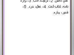 Definition_Farhang1.0