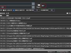 极速全文搜索 Screenshot 4