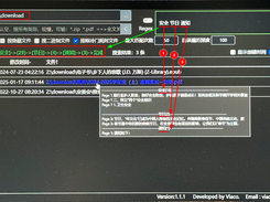 极速全文搜索 Screenshot 3