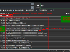极速全文搜索 Screenshot 1