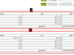 دفتر الأستاذ