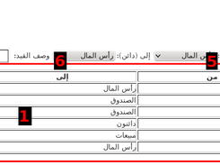 دفتر اليومية