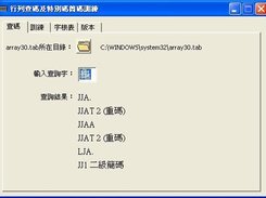 FastArray-zh-tw Screenshot 1