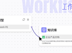FastbuildAI Screenshot 2