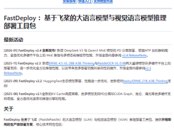 FastDeploy Screenshot 1
