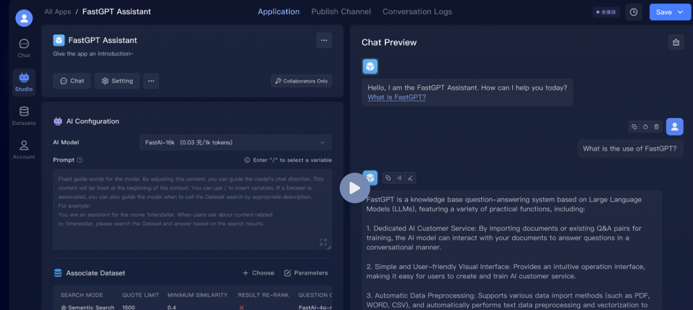 FastGPT Screenshot 1