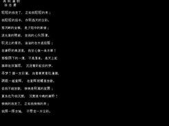 Poem, Translation to English would help