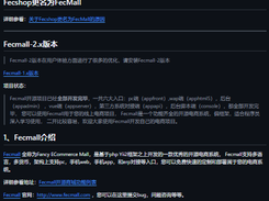 Fecshop (Yii2 Fecshop) Screenshot 1