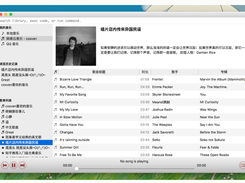 FeelUOwn Screenshot 1