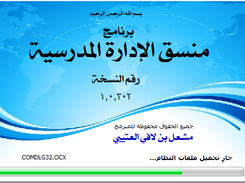 شاشة البداية والتحميل