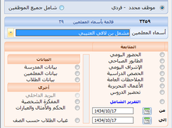 نافذة التقارير