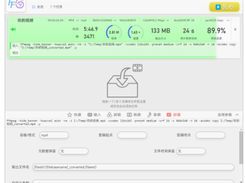 FFBox Screenshot 1