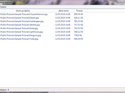 Загальний вигляд програми