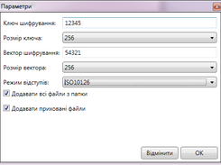 Параметри програми