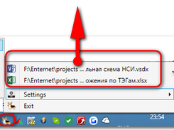 FileChangesWatcher Screenshot 3