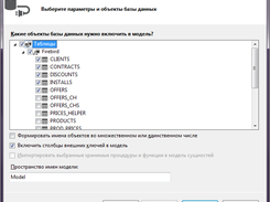 Firebird 4.8.0 DDEX installer Screenshot 3