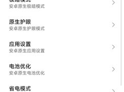 Settings Pro